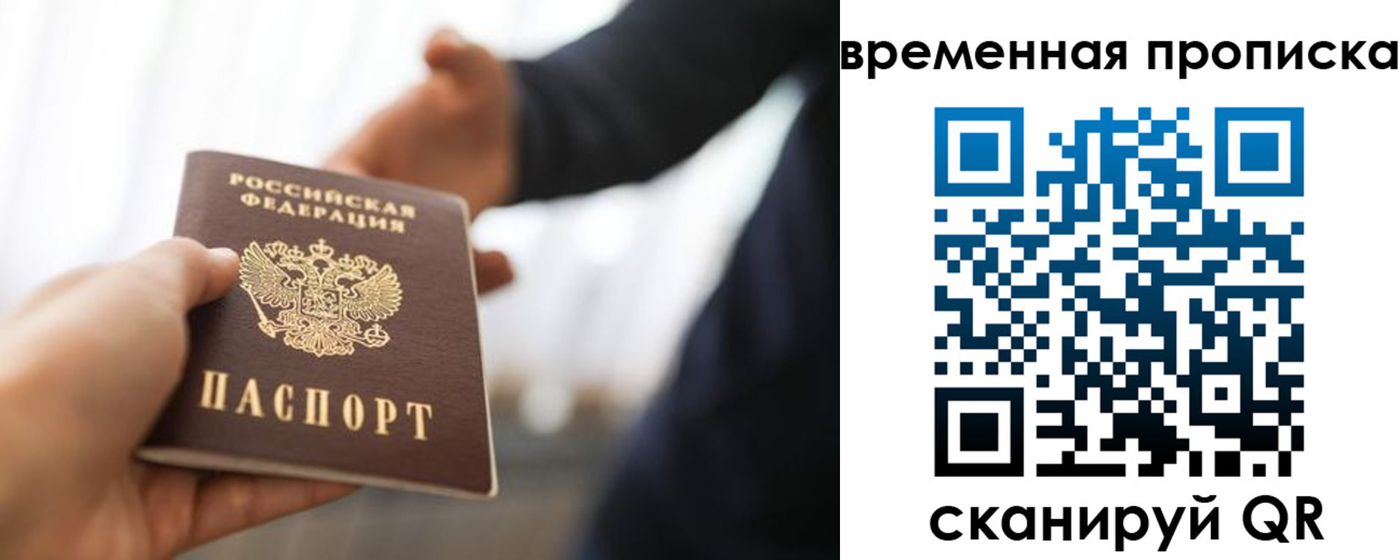 прописка 2025 в Грозном