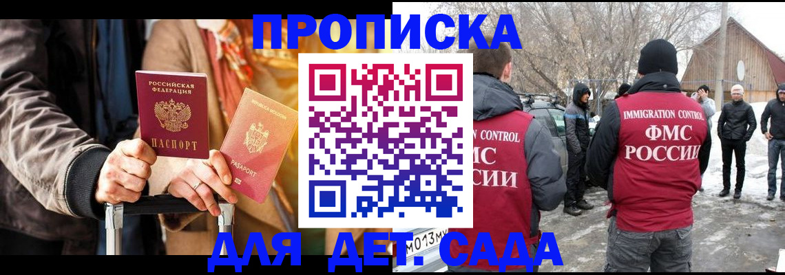 где прописаться в Грозном