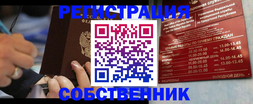 временная регистрация адрес в Грозном