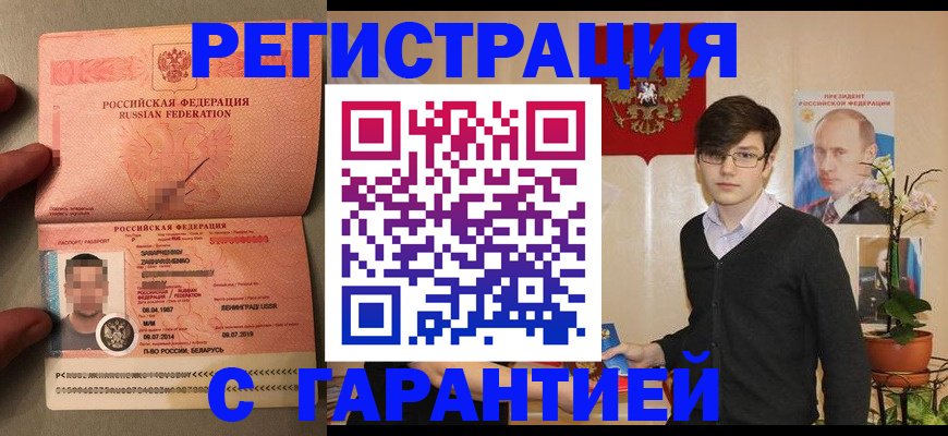 регистрация для дет. сада в Грозном