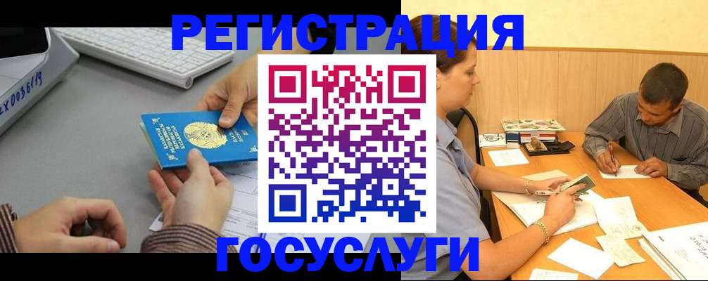 временная регистрация надежно в Грозном