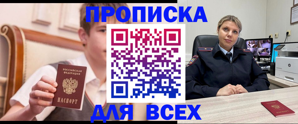 прописка в Грозном