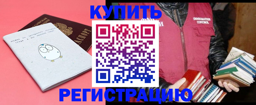 прописка поиск в Грозном