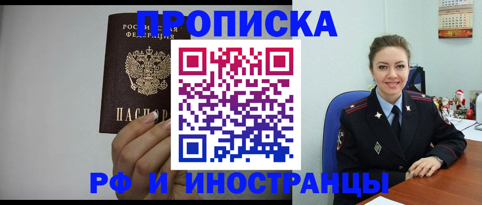 пропишу в квартире в Грозном