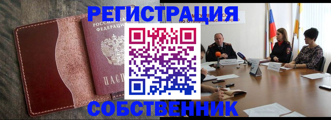 прописка для кредита в Грозном